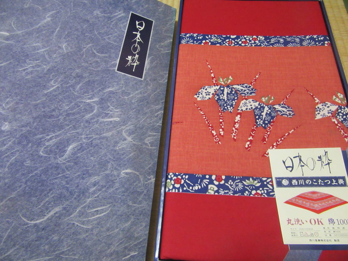 西川 日本の粋 こたつ上掛 200×200 綿100拍卖