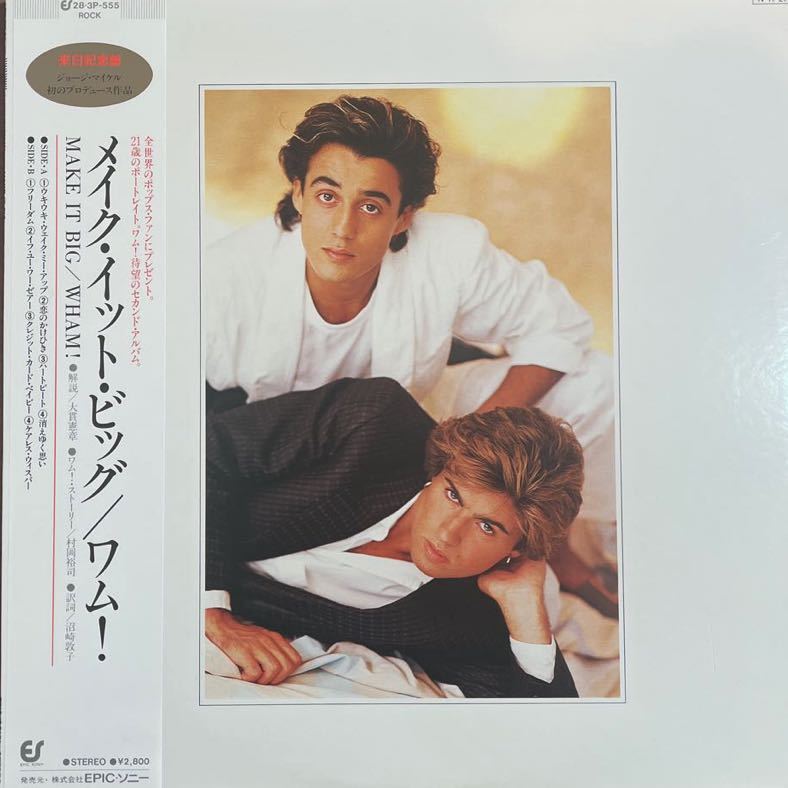 LP■NEW WAVE/Wham!/Make It Big/ワム/メイクイットビッグ/帯付 OBI 美品 美盤/28 3P 555拍卖