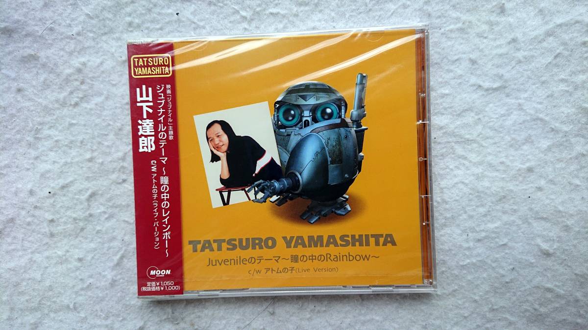 山下達郎 ジュブナイルのテーマ ~瞳の中のレインボー~拍卖