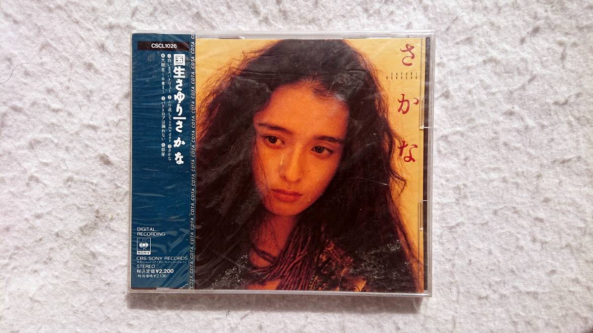 国生さゆり さかな 最後のオリジナル・アルバム拍卖