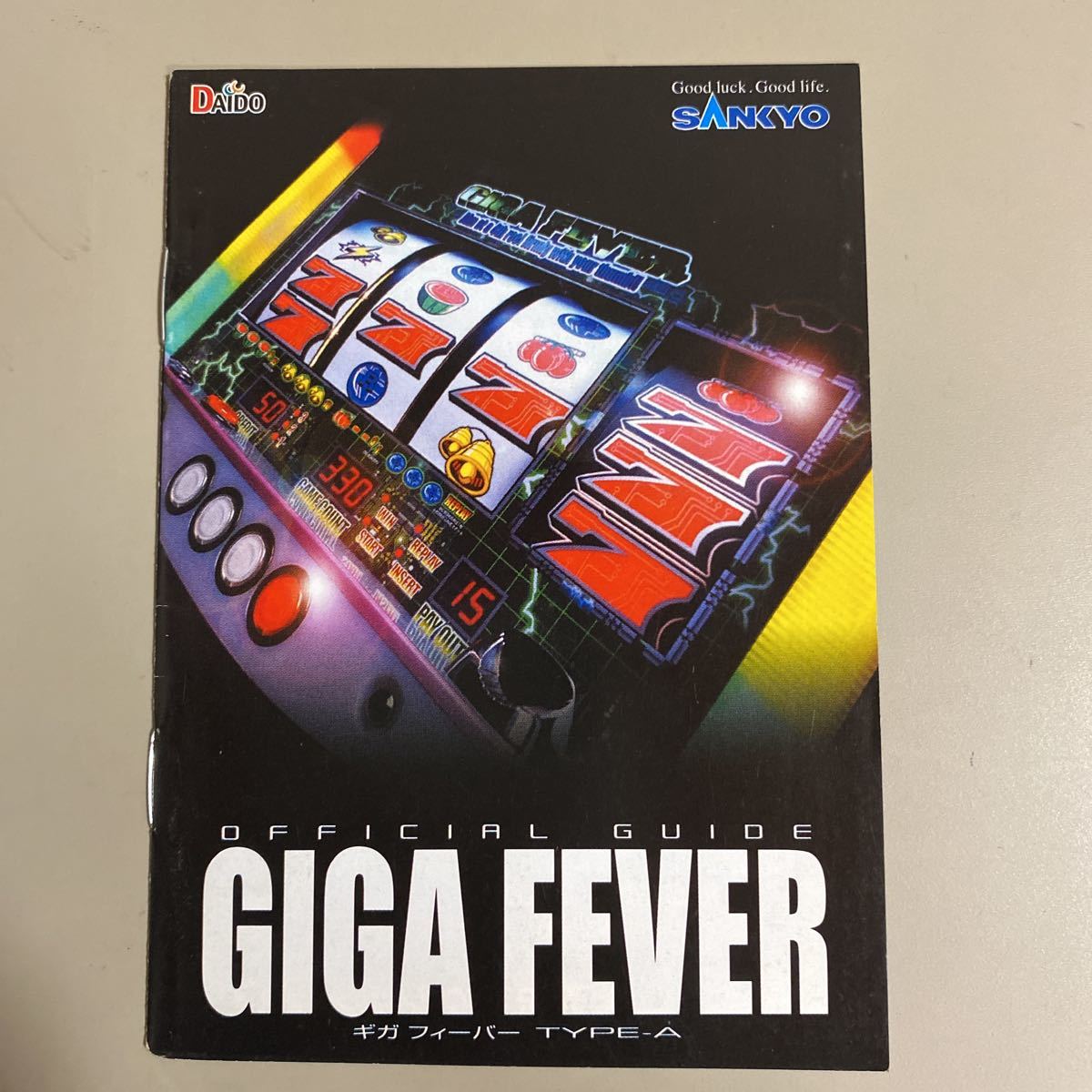 パチスロ小冊子 ギガフィーバー拍卖