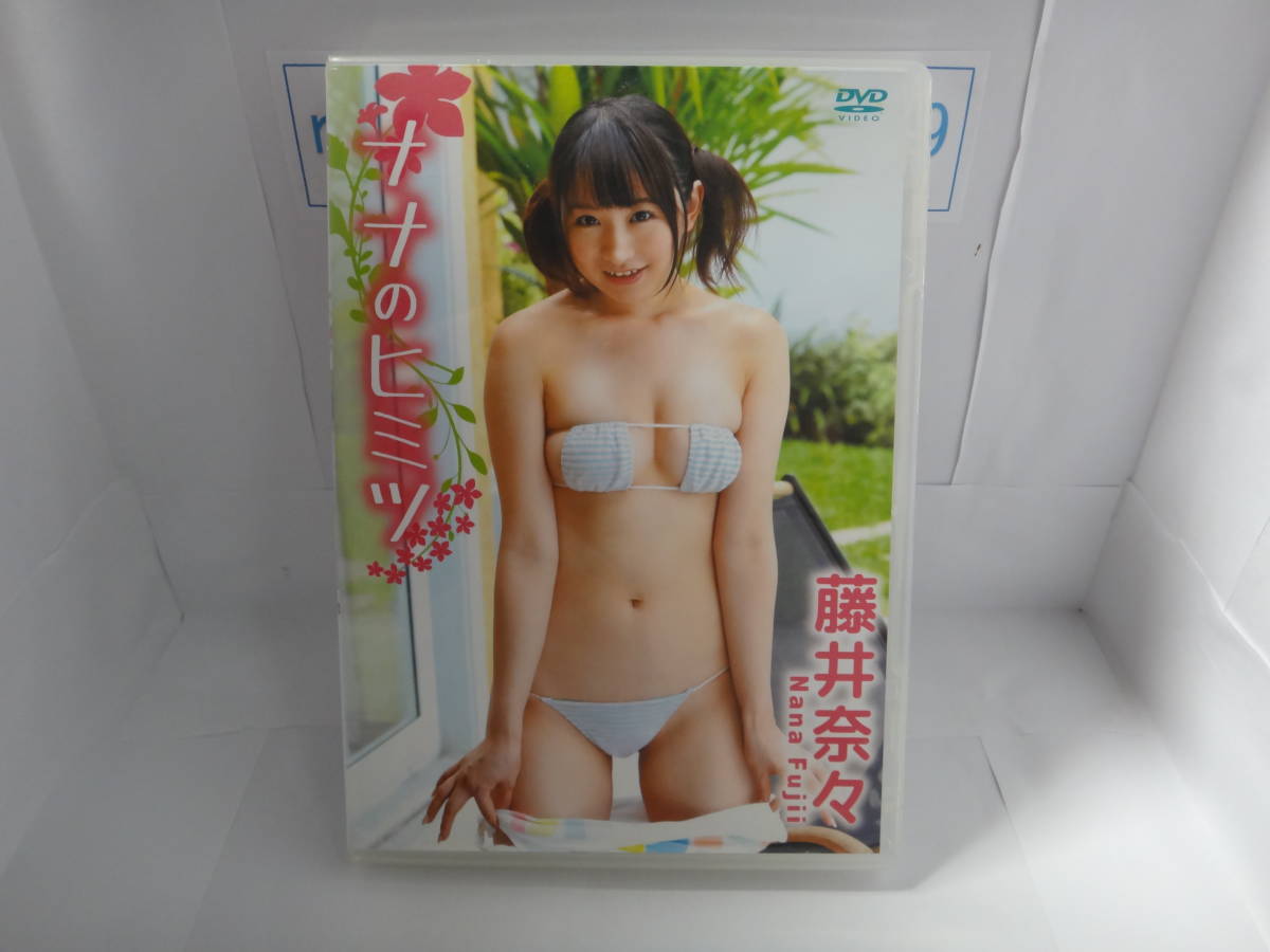 ★☆中古DVD「ナナのヒミツ」 藤井奈々☆★拍卖