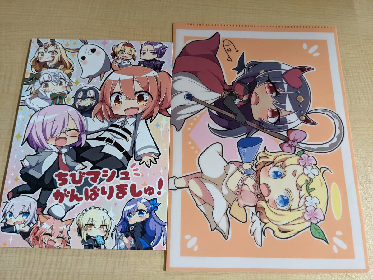 Fate(フェイト) ちびマシュがんばりましゅ! クリアファイル付き/ ちりめんじゃこ/じゃこ拍卖