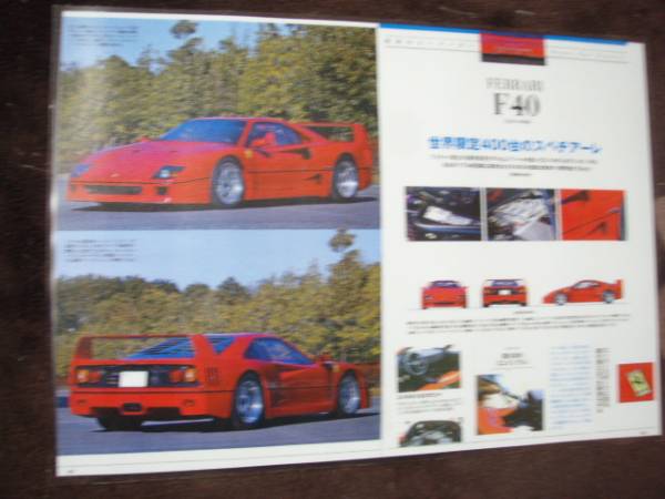 フェラーリF40拍卖