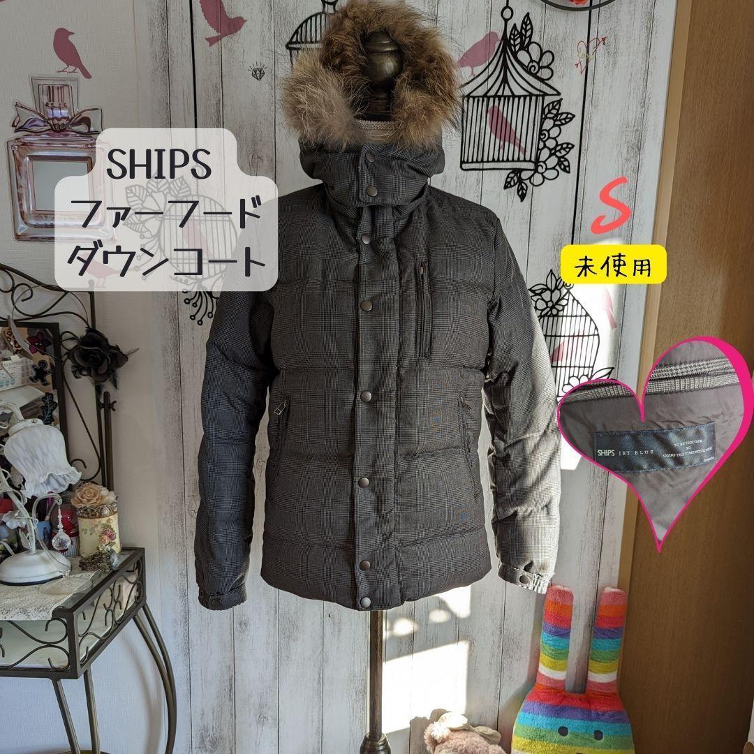 SHIPS JET BLUE シップスジェットブルー シップス タヌキファー フード ダウンコート S 未使用 美品 グレンチェック ウール グレー拍卖