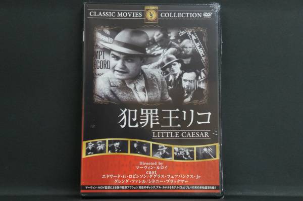 犯罪王リコ エドワード・G・ロビンソン 新品DVD 送料無料 FRT-149拍卖
