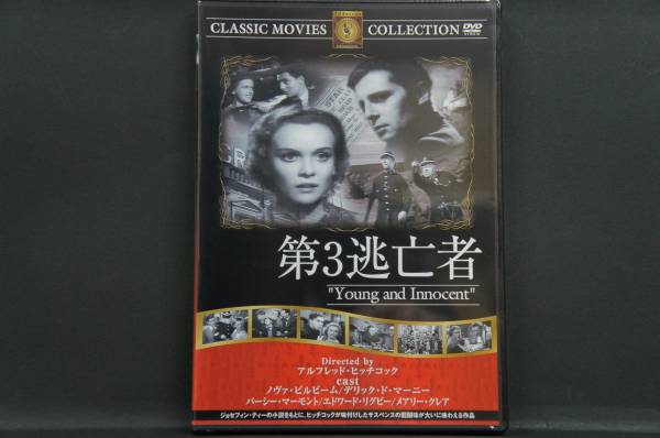 第3逃亡者 アルフレッド・ヒッチコック 新品DVD 送料無料 FRT-025拍卖