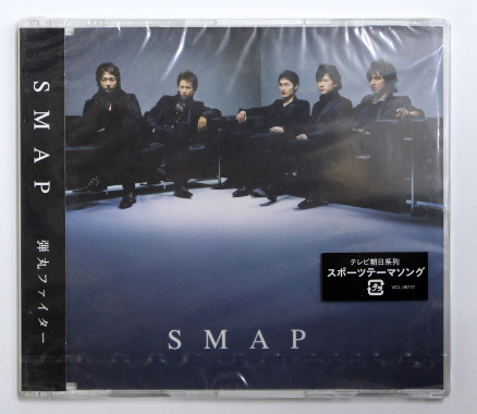 未開封 SMAP 【弾丸ファイター】拍卖