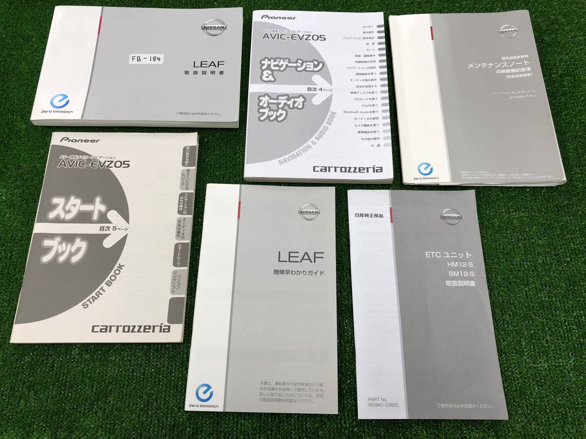 ★2010年12月 NISSAN LEAF リーフZE0-09 取扱説明書 &CARROZZERIA AVIC-EVZ05 ナビ 取説 MANUAL BOOK FB184★拍卖