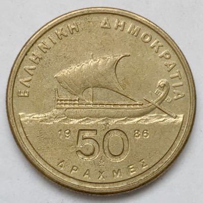海外コイン ギリシャ 50ドラクマ 1986年拍卖