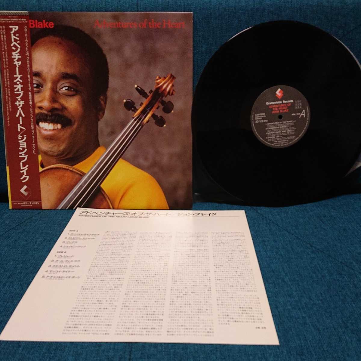 【3000円以上購入で1枚プレゼント!】LP098 ジョンブレイク アドベンチャーズオブザハートJOHN BLAKE 国内盤帯付き サンプル盤拍卖