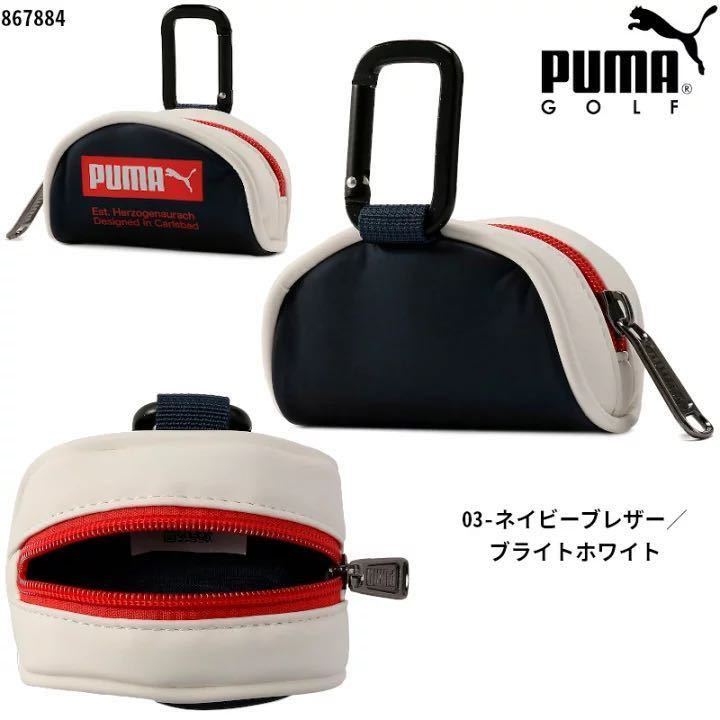 プーマ PUMA Essential ボールケース 867884-03 新品未使用拍卖