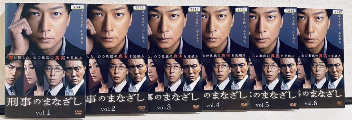 刑事のまなざし 【全6巻】 レンタル版DVD 全巻セット 椎名桔平拍卖