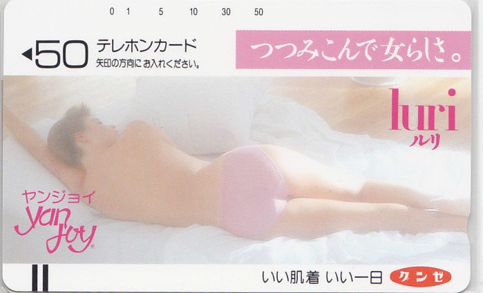 モデル名不詳 グンゼ/下着 お尻【テレカ】F.11.20 ★送料最安60円~拍卖