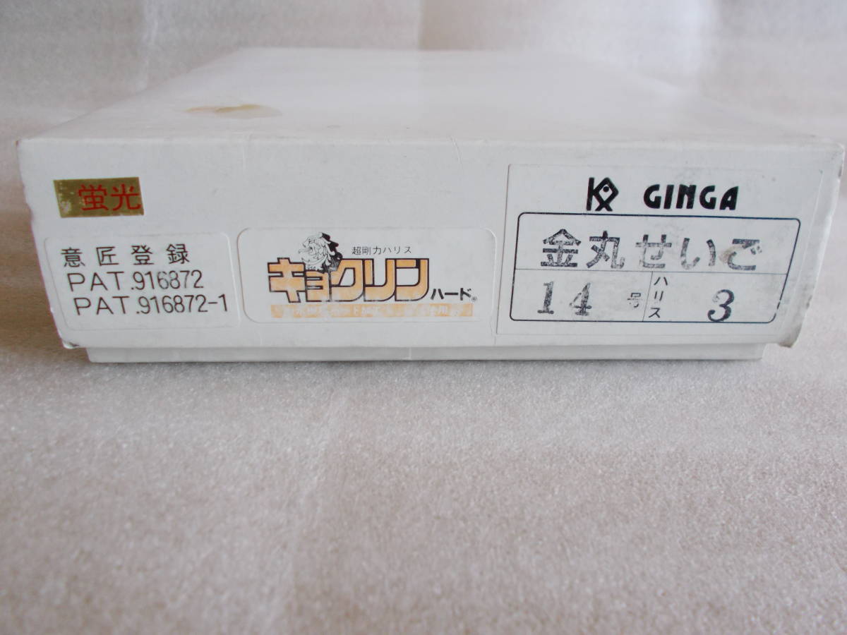 GINGA 銀河 金丸せいご 14号 丸セイゴ 針 競い発光 未使用 1箱拍卖