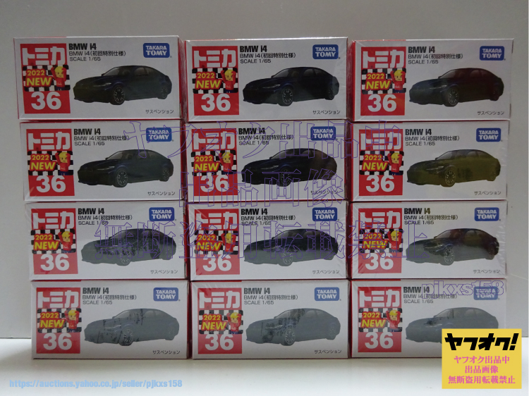トミカ No.36 BMW i4 初回特別仕様 12台セット拍卖
