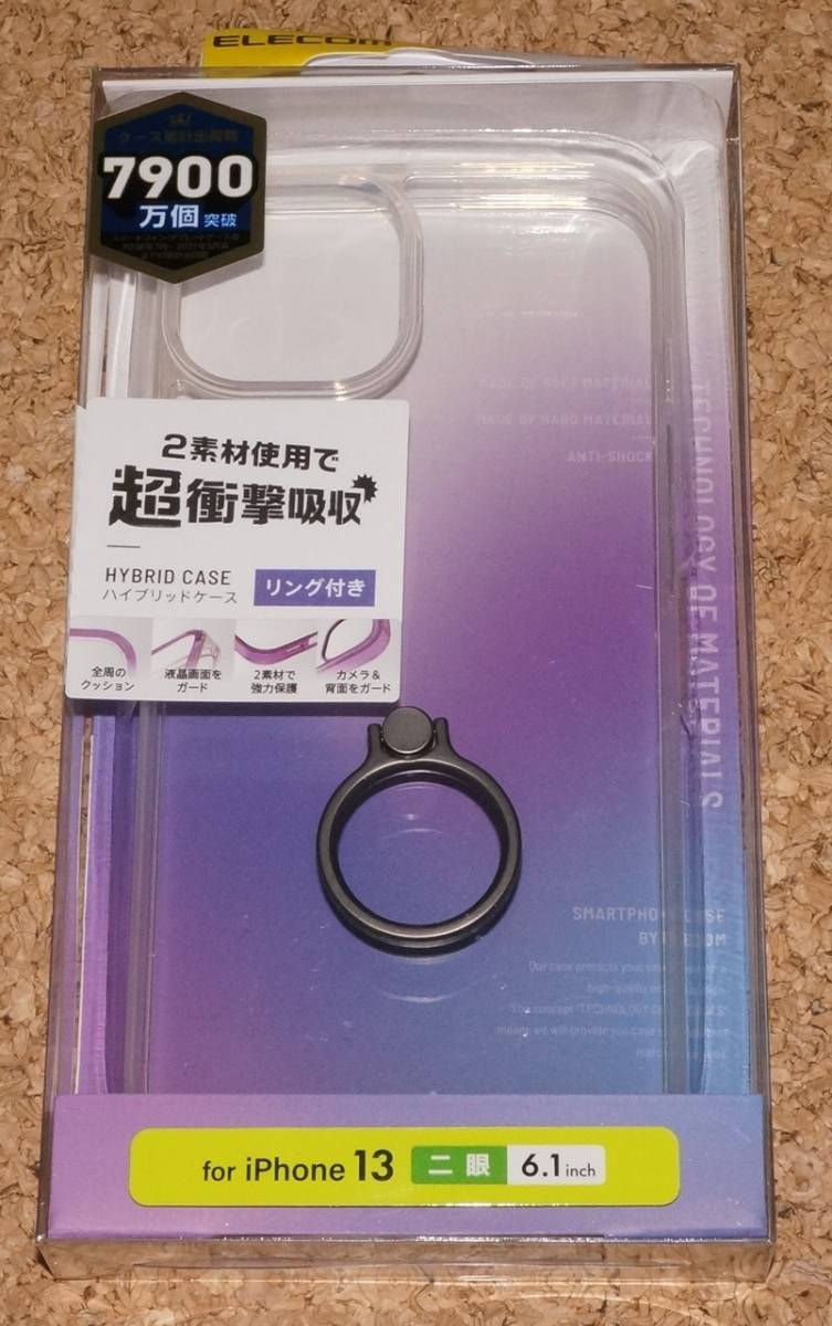 ★新品★ELECOM iPhone13/14 ハイブリッドケース リング付き ブラック拍卖