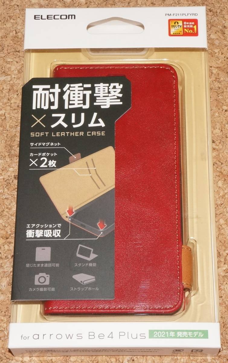 ★新品★ELECOM arrows Be4 Plus レザーケース 耐衝撃×スリム レッド拍卖
