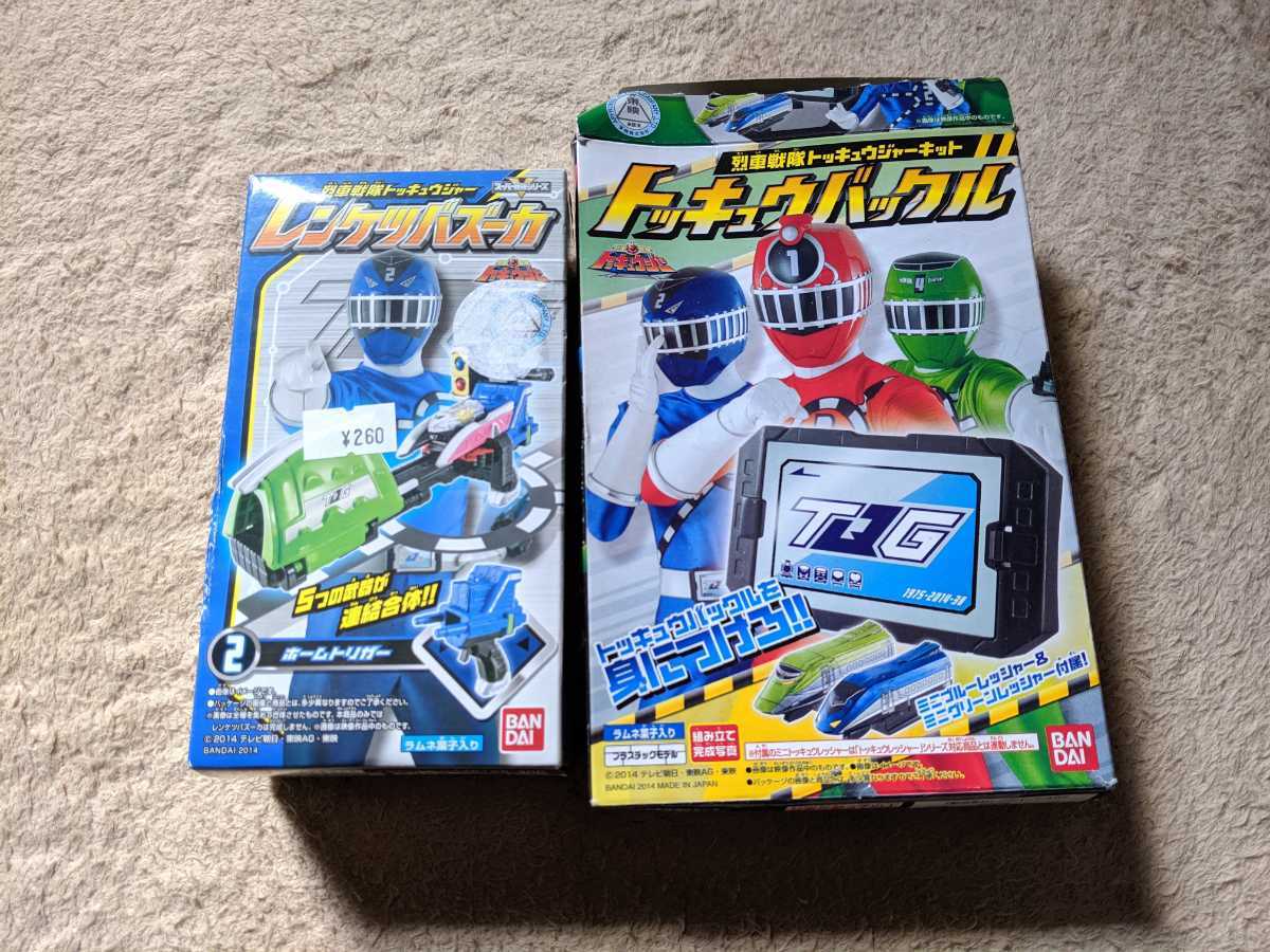 【即決・未組立・選べる配送方法】 烈車戦隊トッキュウジャー 食玩セット トッキュウバックル ホームトリガー バンダイ レンケツバズーカ拍卖