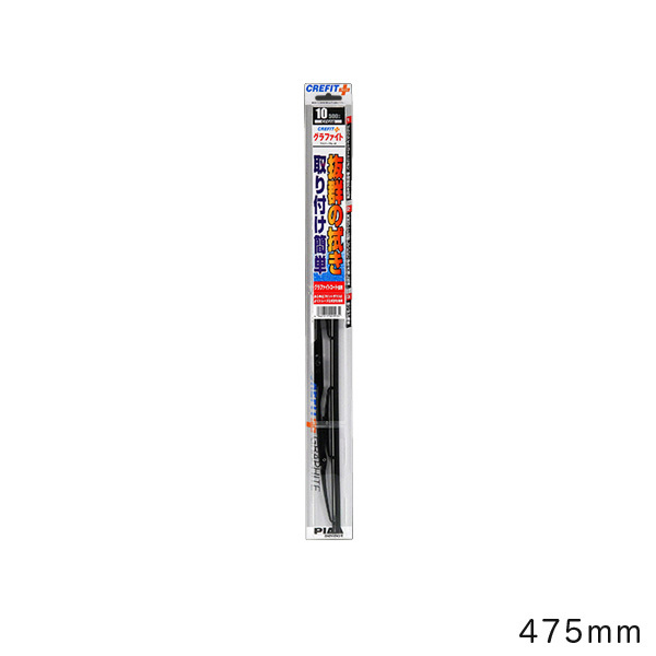 ワイパーブレード PIAAグラファイトワイパーブレード CREFIT+ 475mm/PIAA CFG48/ ht拍卖
