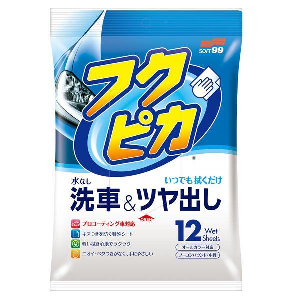 ソフト99:フクピカ 12枚入り いつでもどこでもすぐキレイ! ツヤ出し オールカラー対応/W-220 ht拍卖