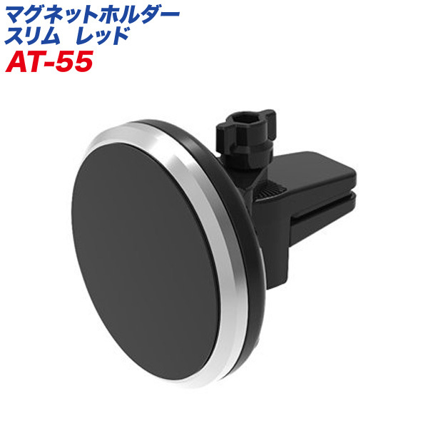 手帳対応マグネットスマホホルダー スマートフォンホルダー 鉄板・透明保護シール付 エアコン吹き出し口取付 カシムラ AT-55 ht拍卖