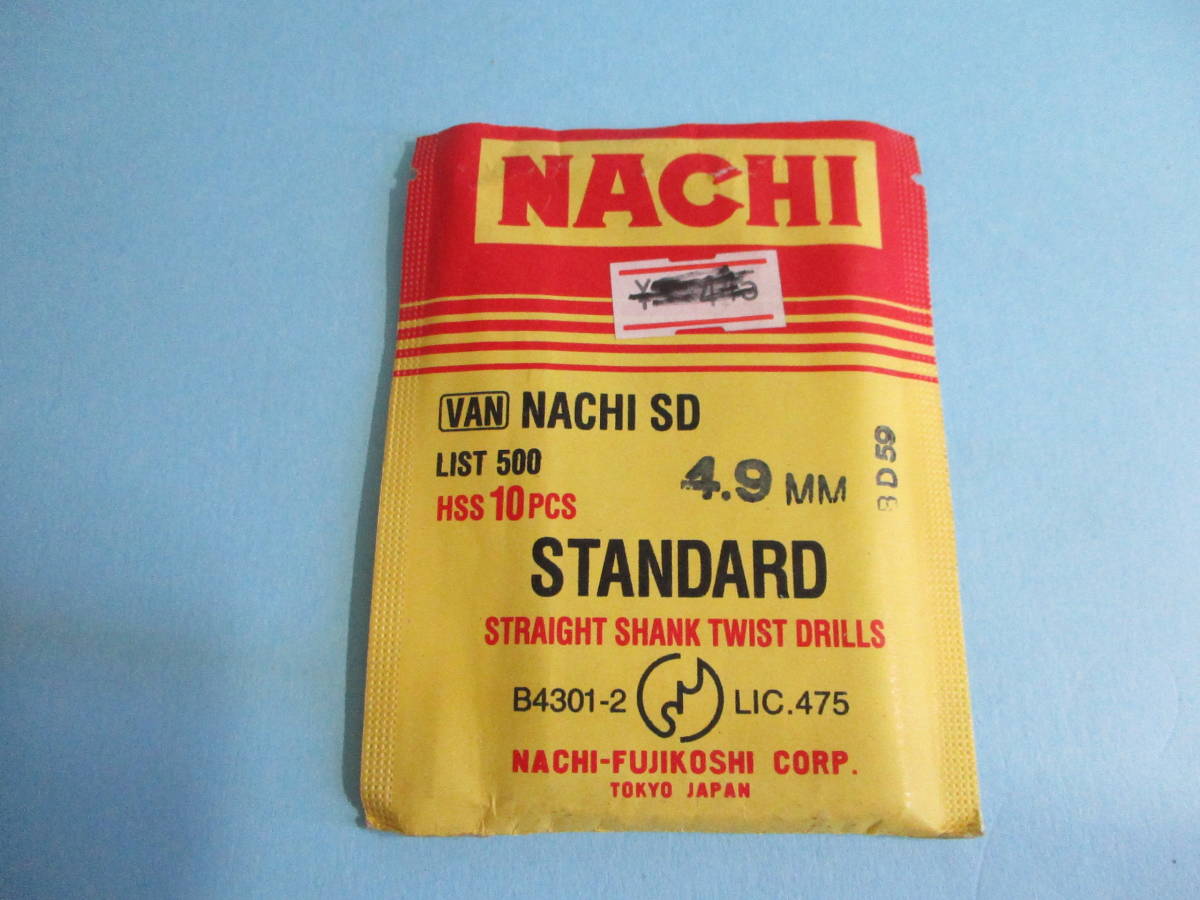 ナチ鉄工錐(ストレート) ナチ鉄工ドリル 4.9ミリ 新品 10本で¥1900 送料¥185拍卖