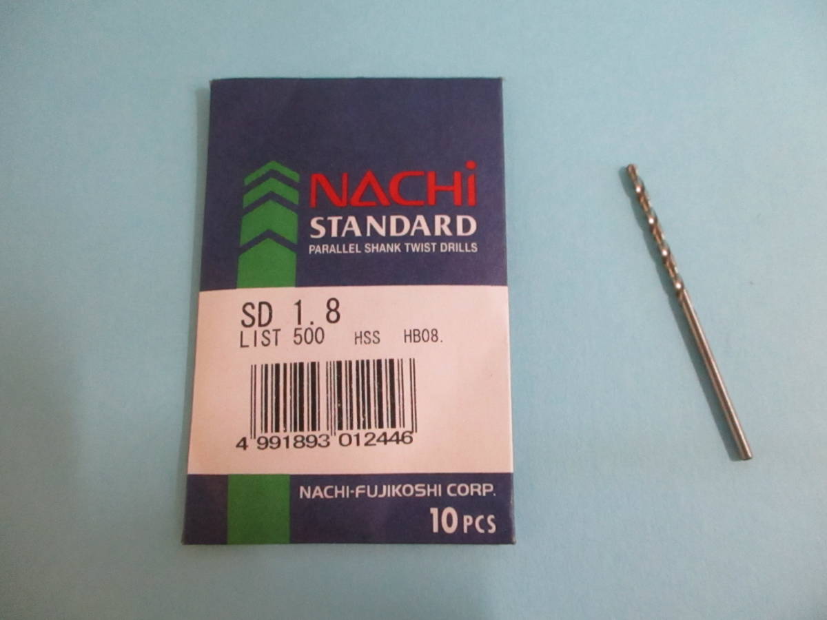 ナチ鉄工錐(ストレート) ナチ鉄工ドリル 1.8ミリ 新品 10本で¥1400 送料¥185拍卖