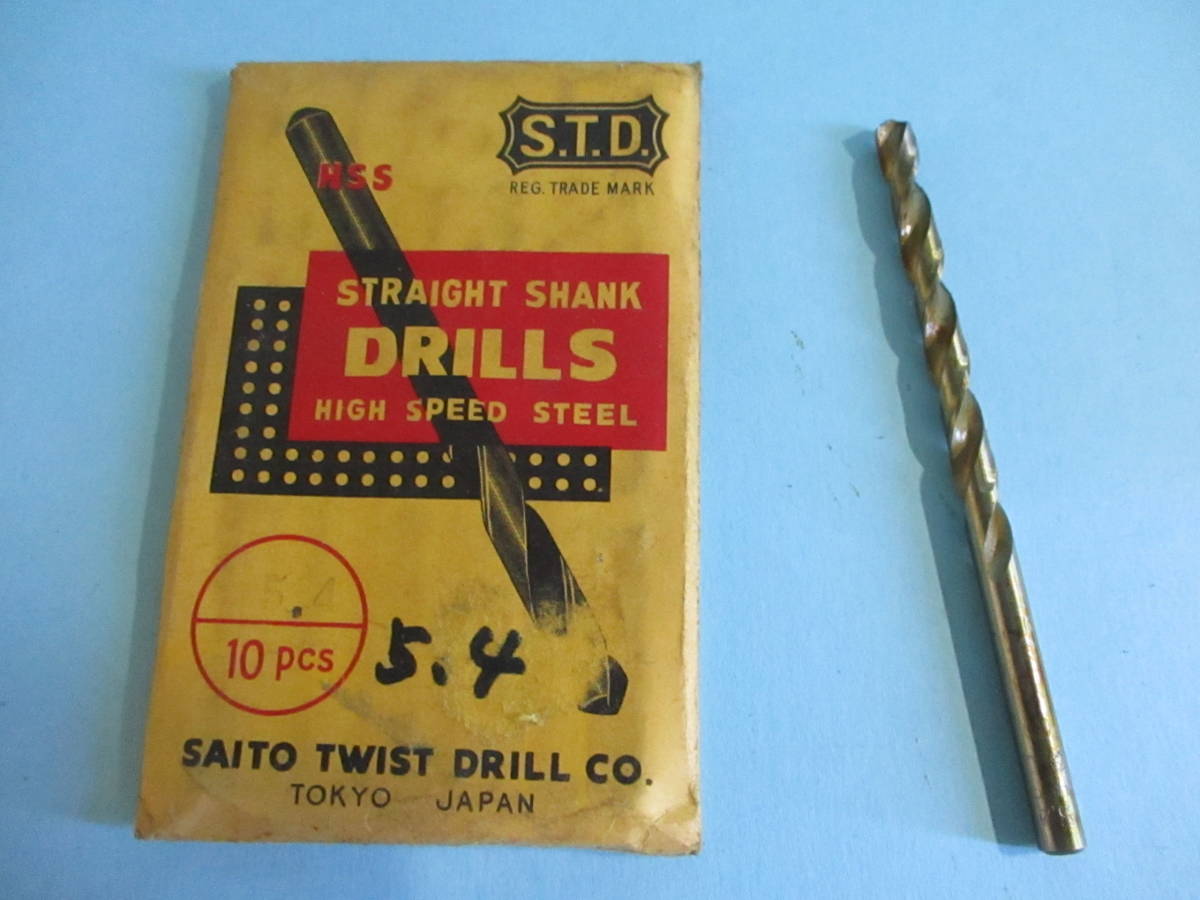 鉄工錐(ストレート) STD鉄工ドリル 5.4ミリ 新品 10本で¥1750 送料¥185拍卖