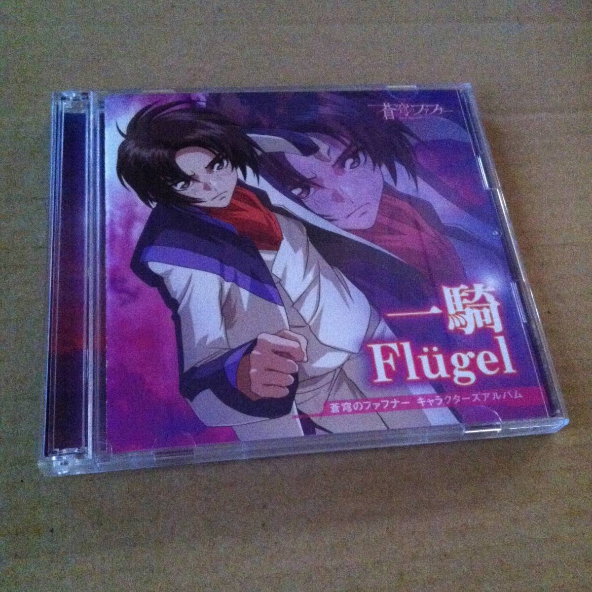 CD + DVD 蒼穹のファフナー キャラクターズ アルバム Flugel 一騎 商品検索用キーワード : 歌 ボーカル VOCAL拍卖