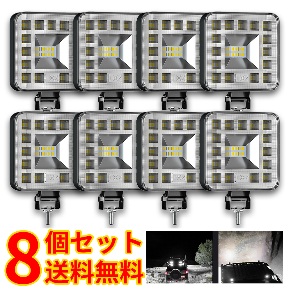 8個 23連LED 最新 ミニモデル 作業灯ワークライト 広角タイプ 車外灯 農業機械 ホワイト 12-24V対応 車幅灯 集魚灯 夜釣り 船舶建築前照灯拍卖