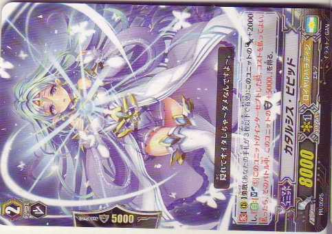 VG 大会 PR カタルシス・ビビッド 2枚セット拍卖