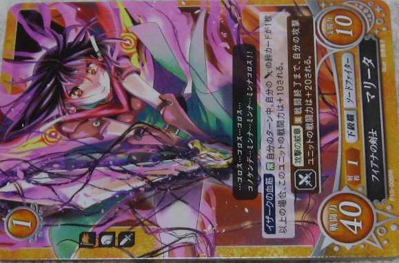 ファイアーエムブレム サイファ PR フィアナの剣士 マリータ 4枚セット拍卖