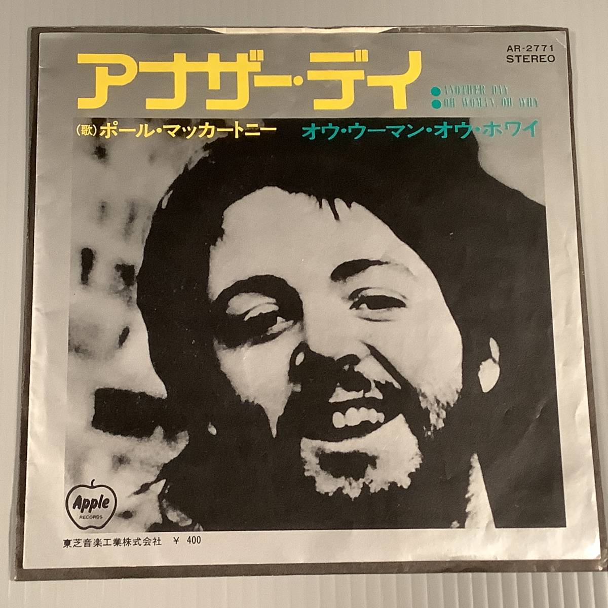 シングル盤(EP)〓ポール・マッカートニー『アナザー・デイ』『オウ・ウーマン・オウ・ホワイ』〓良好品!拍卖