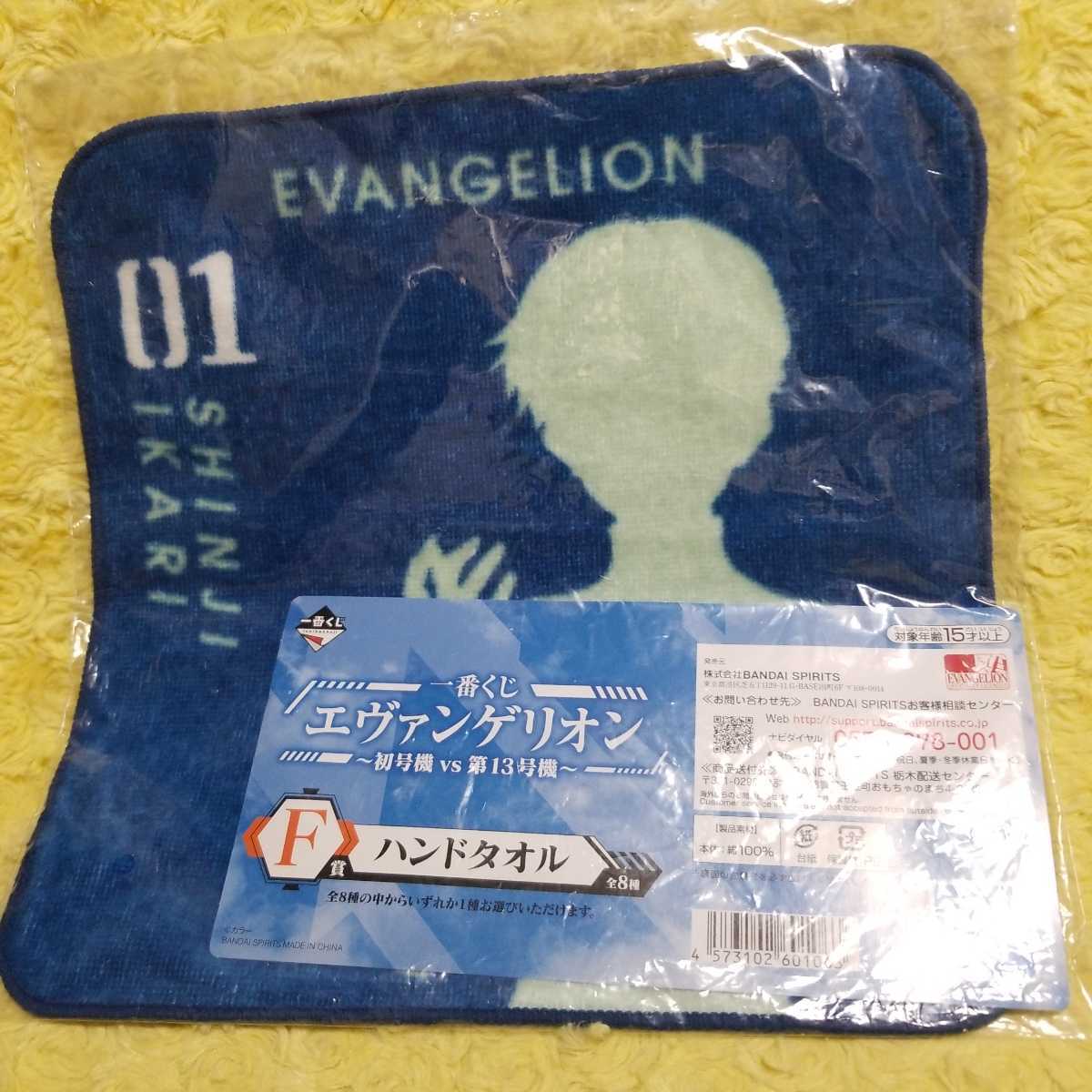 一番くじ エヴァンゲリオン ハンドタオル ~初号機vs第13号機~ シンジ拍卖