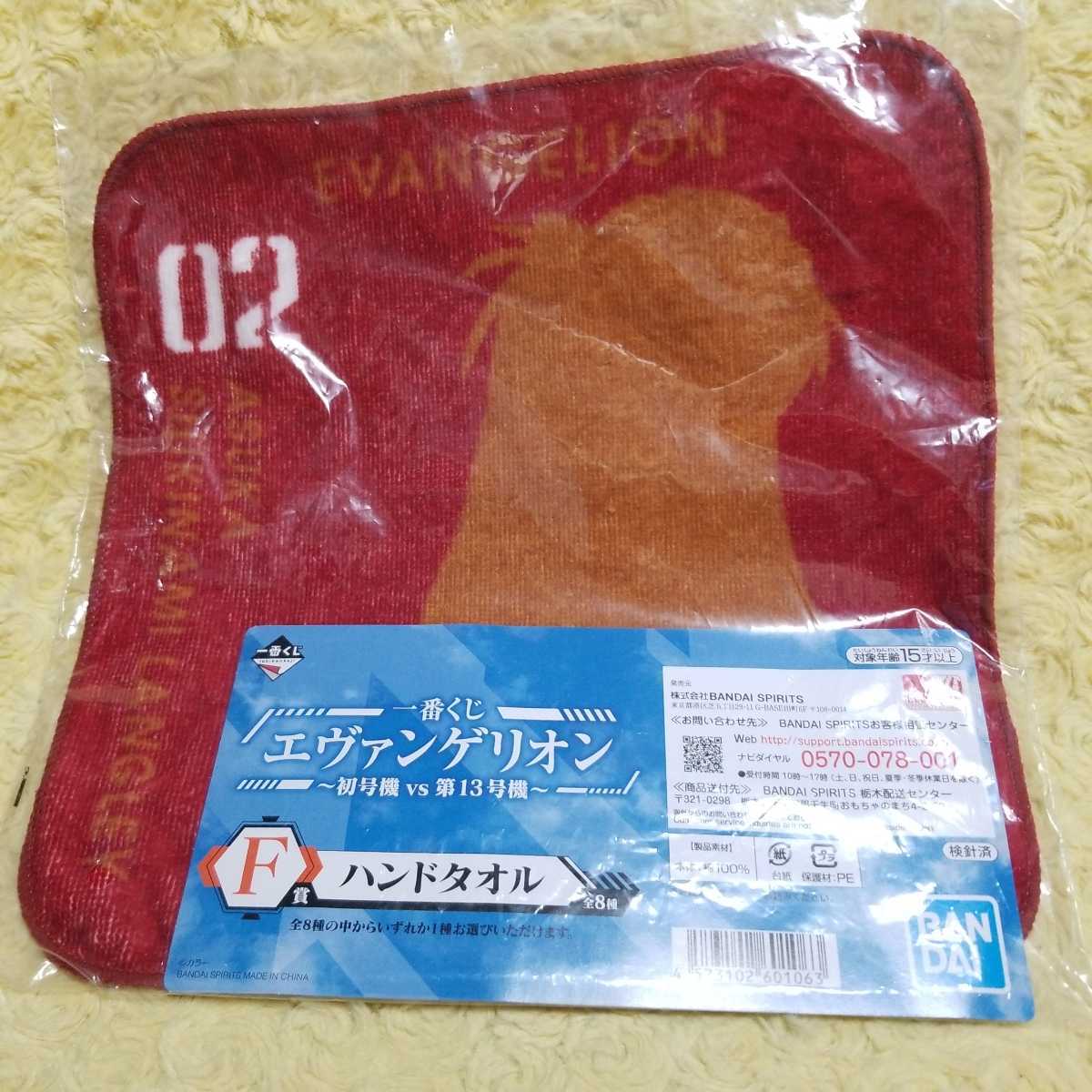 一番くじ エヴァンゲリオン ハンドタオル ~初号機vs第13号機~ アスカ拍卖