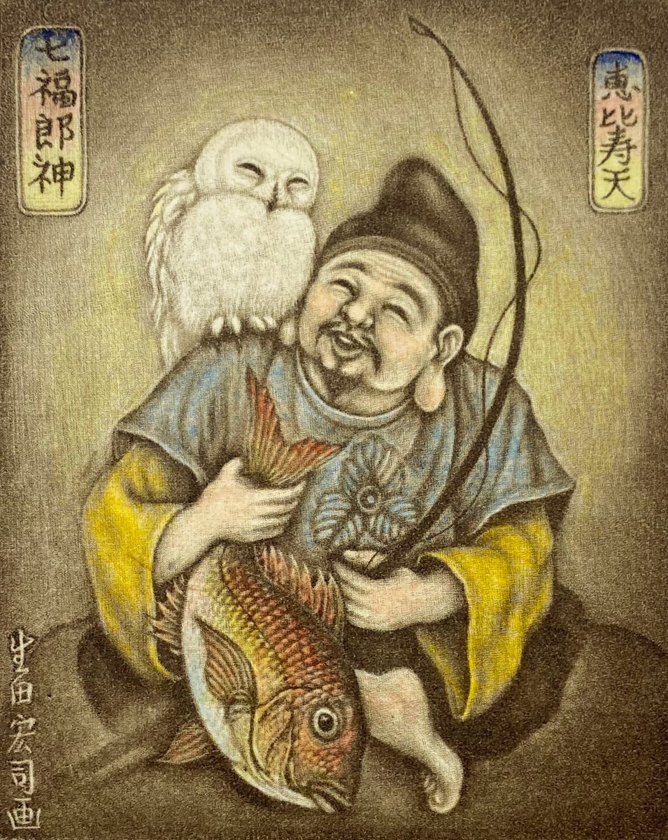 生田宏司「恵比寿天」銅版画 セピア+手彩 額装 ふくろう 七福神 恵比寿様拍卖