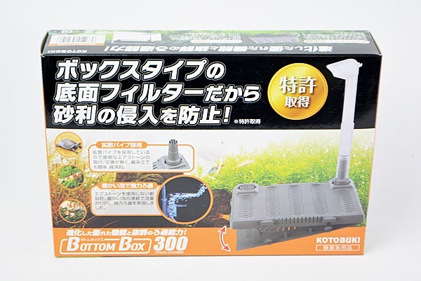 コトブキ ボトムボックス300 25cm以上の水槽用・底面フィルター拍卖