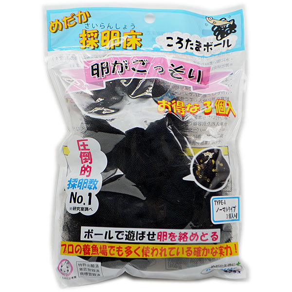 ミプラス ころたまボール TYPE-A・ノーマル 3個入り めだか採卵床拍卖