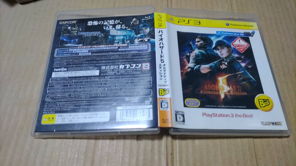 バイオハザード5 オルタナティブエディション ザ・ベスト プレイステーション3拍卖