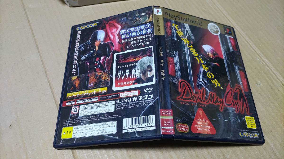 デビル メイ クライ メガヒッツ プレイステーション2拍卖