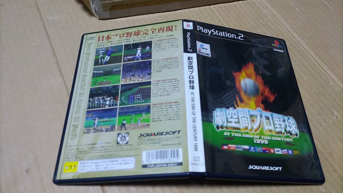 劇空間プロ野球 AT THE END OF THE CENTURY 1999 プレイステーション2拍卖