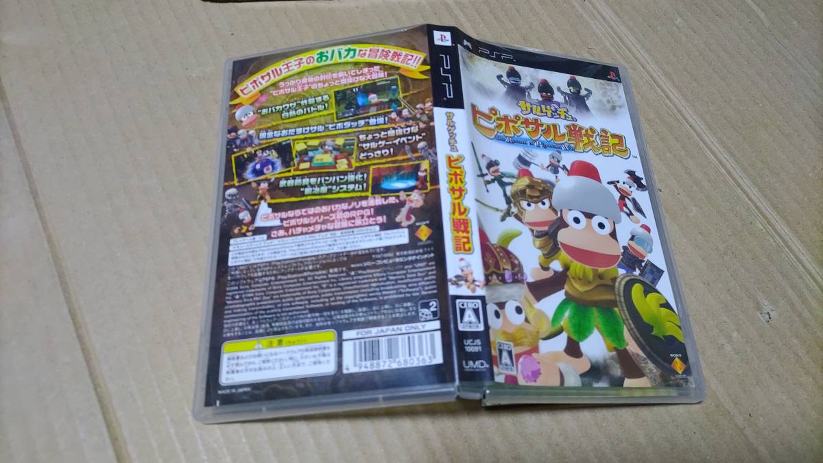 サルゲッチュ ピポサル戦記 PSP拍卖