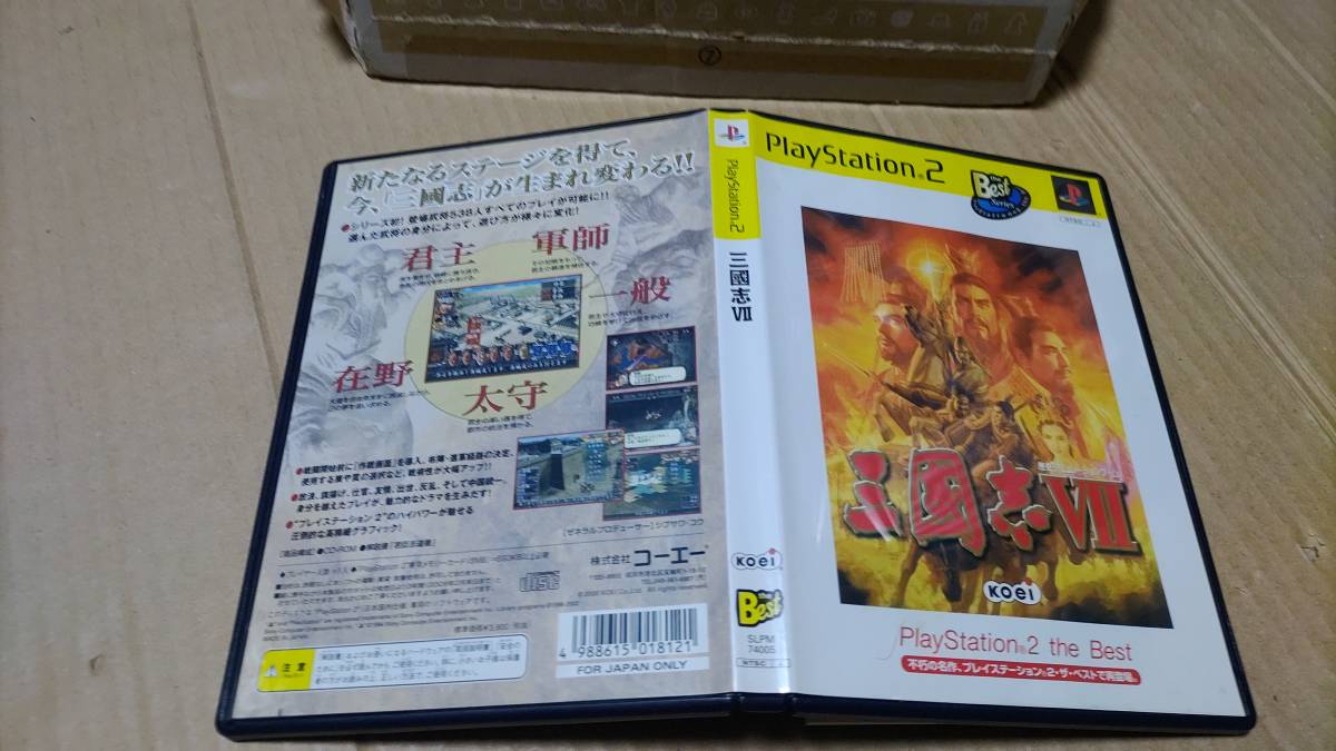 三國志7 プレイステーション2 ザ・ベスト拍卖