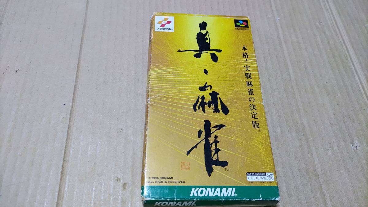 真・麻雀 スーパーファミコン拍卖