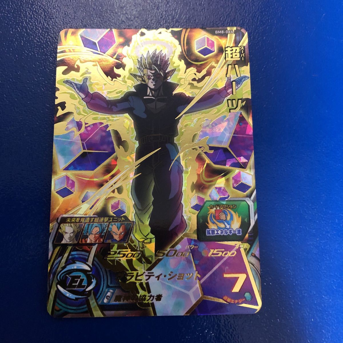 ★即決★スーパードラゴンボールヒーローズ 超ハーツBM8-064◆他多数出品中◆拍卖