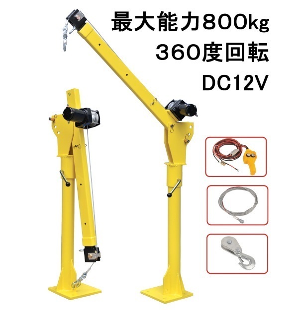 電動ピックアップツール1700LBS HP1000-12V拍卖