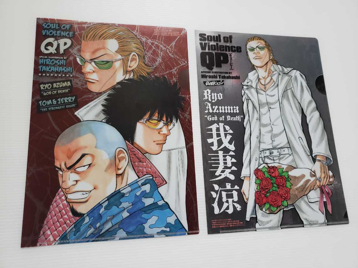 QP クリアファイル 2枚セット キューピー 2014年 ヤングチャンピオン 付録 高橋ヒロシ 我妻涼拍卖
