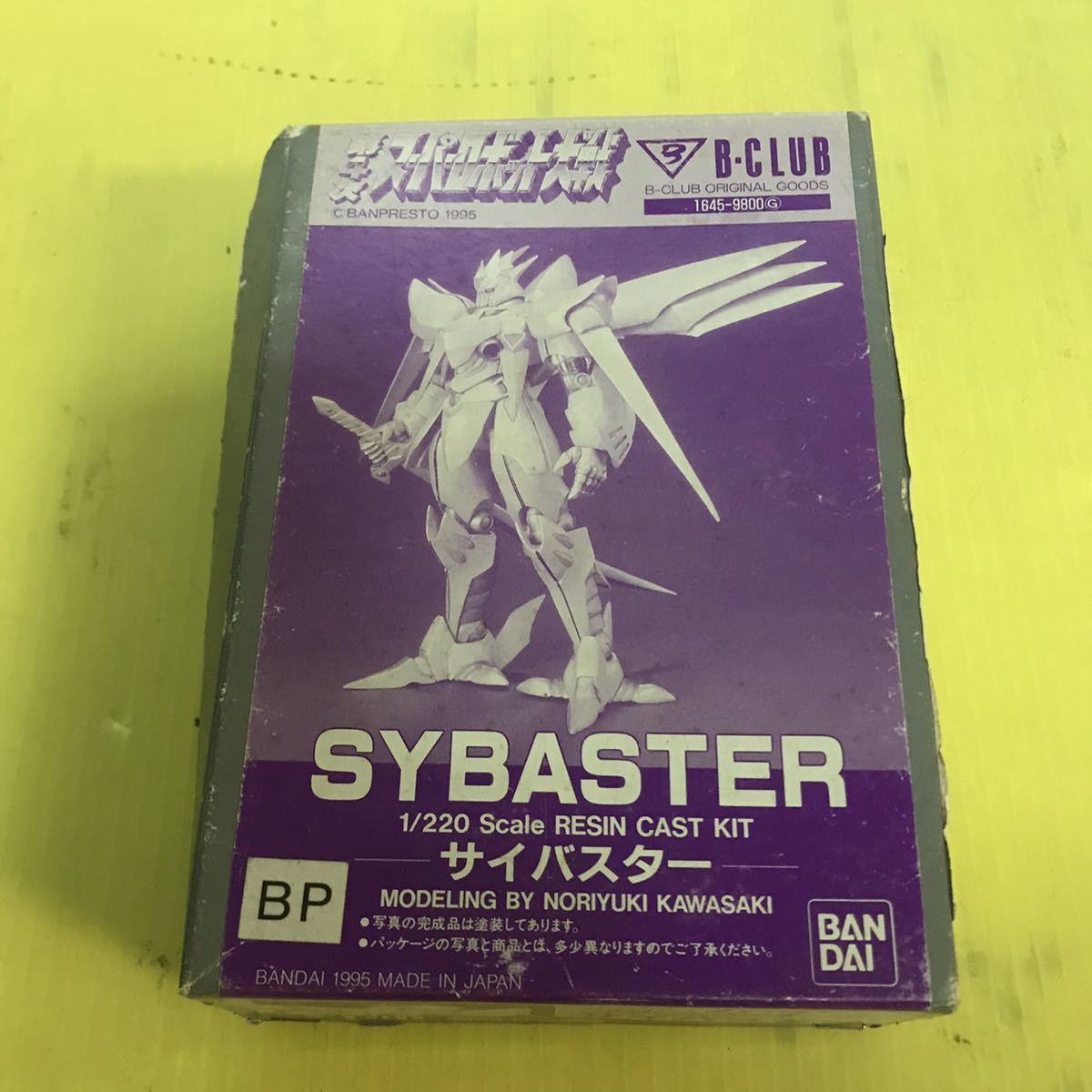 未組立 ガレージキット バンダイ B-CLUB 第4次スーパーロボット大戦 1/220 サイバスター 1995拍卖