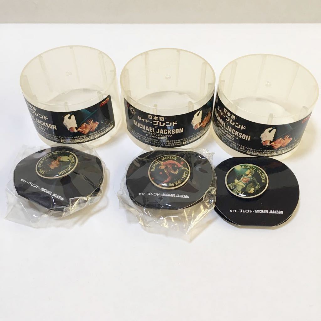 ダイドーブレンド × MICHAEL JACKSON オリジナルプレミアムグッズ マイケル ・ ジャクソン MJ ビリー ジーン拍卖